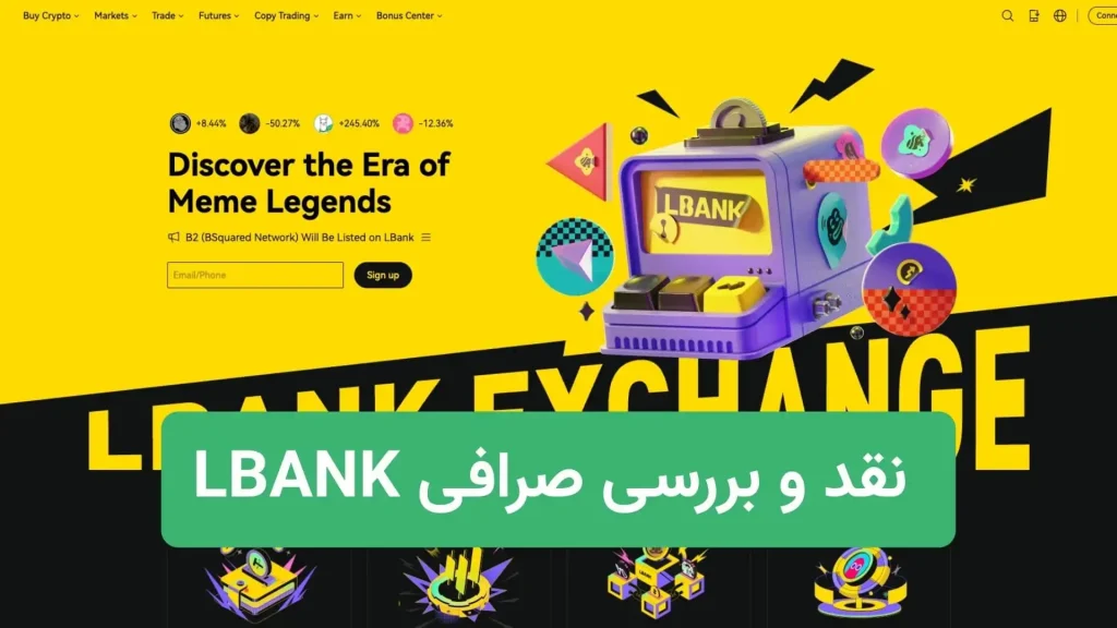 نقد و بررسی صرافی ال بانک