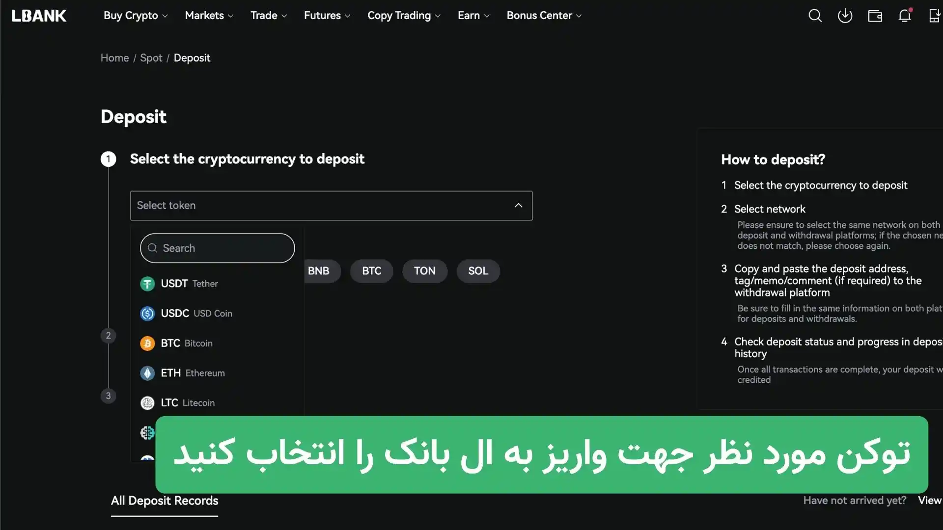 انتخاب توکن جهت واریز به ال بانک