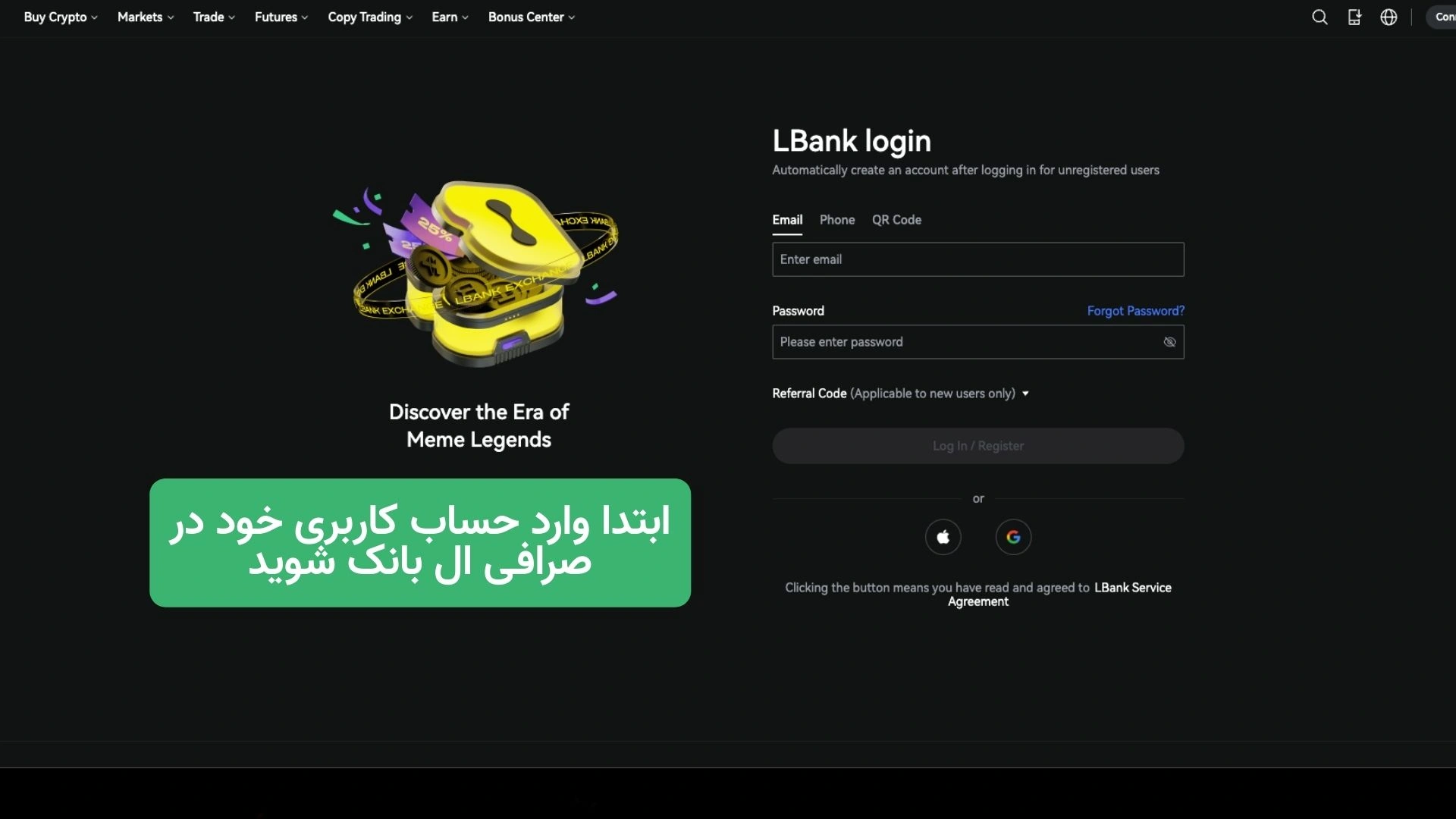 آموزش برداشت ارزی از ال بانک به فارسی