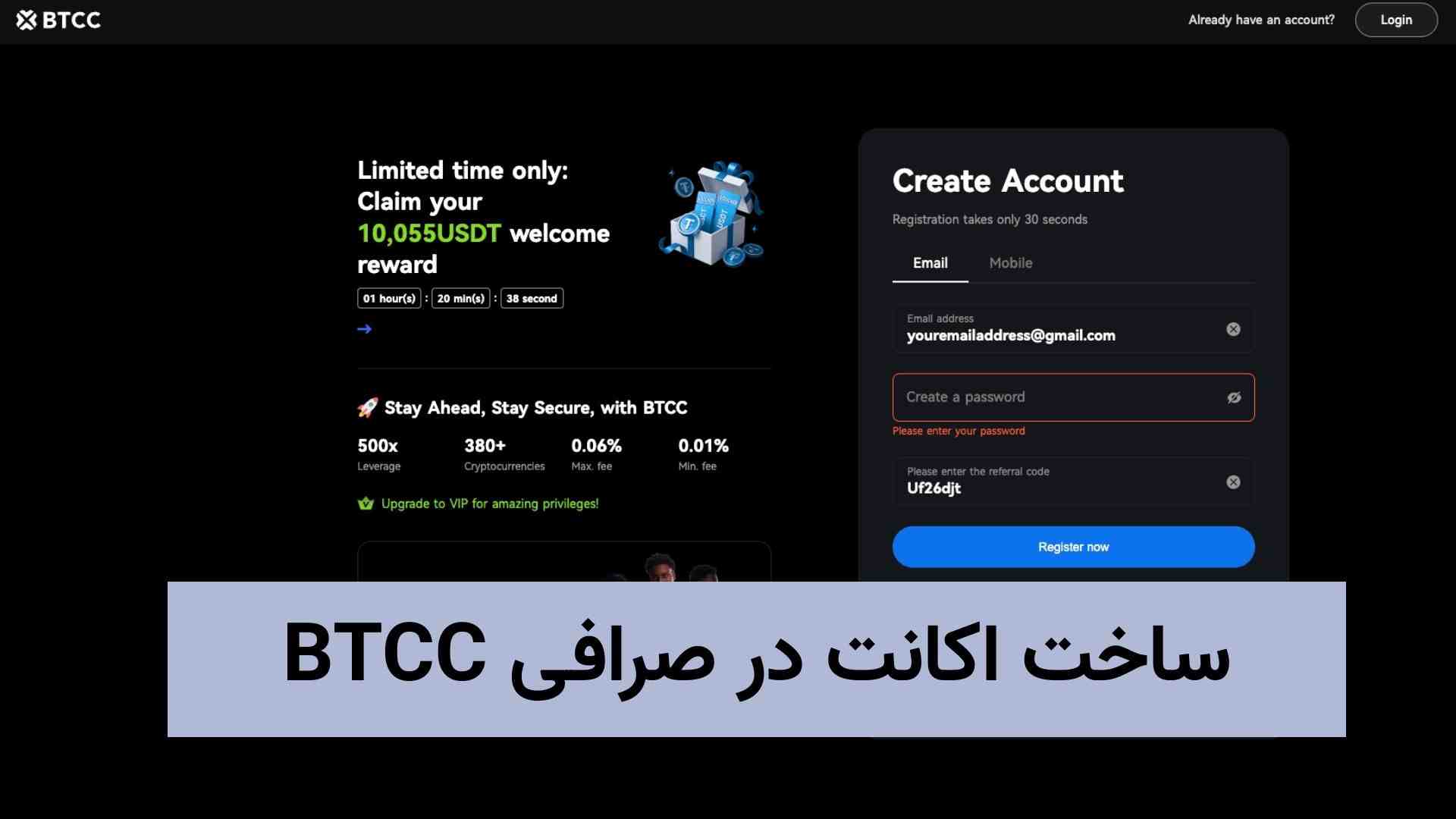 ساخت اکانت در صرافی BTCC (1)