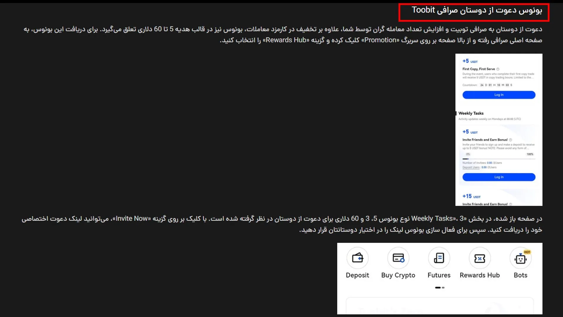 بونوس صرافی توبیت