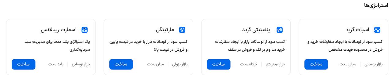ربات معامله گر بیت ۲۴