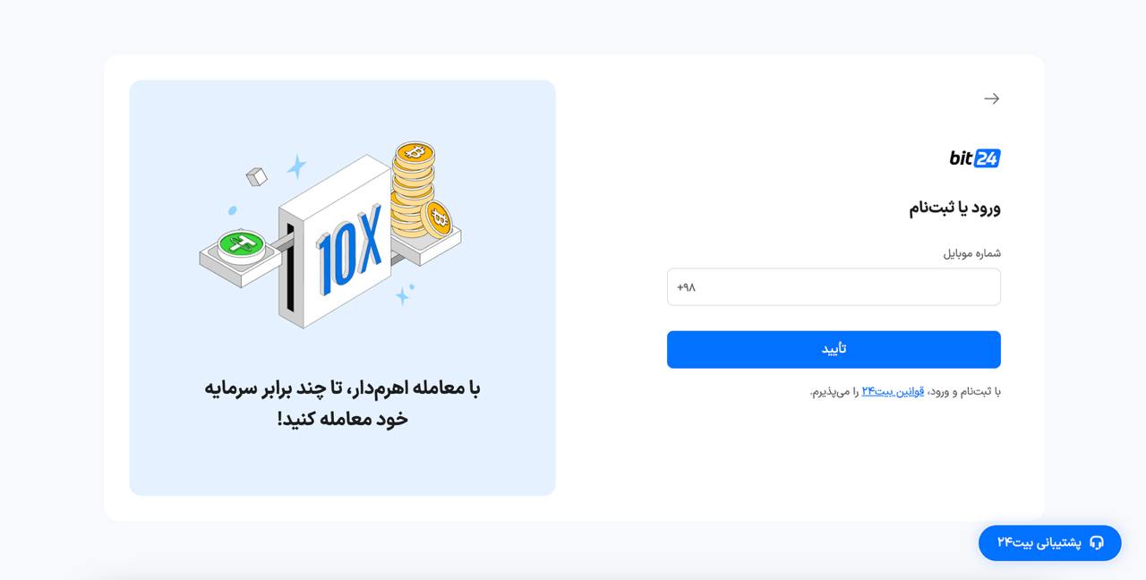 ورود و عضویت در بیت ۲۴