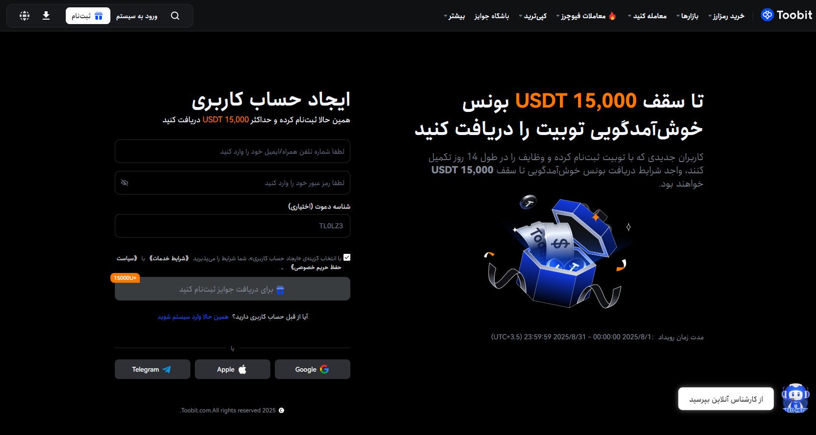 آموزش معاملات صرافی توبیت