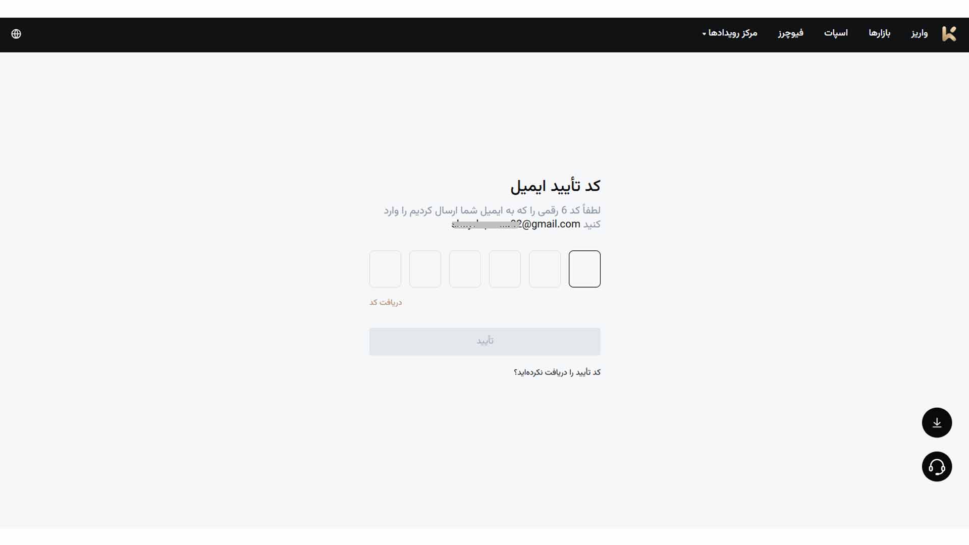 ثبت نام در صرافی Kcex