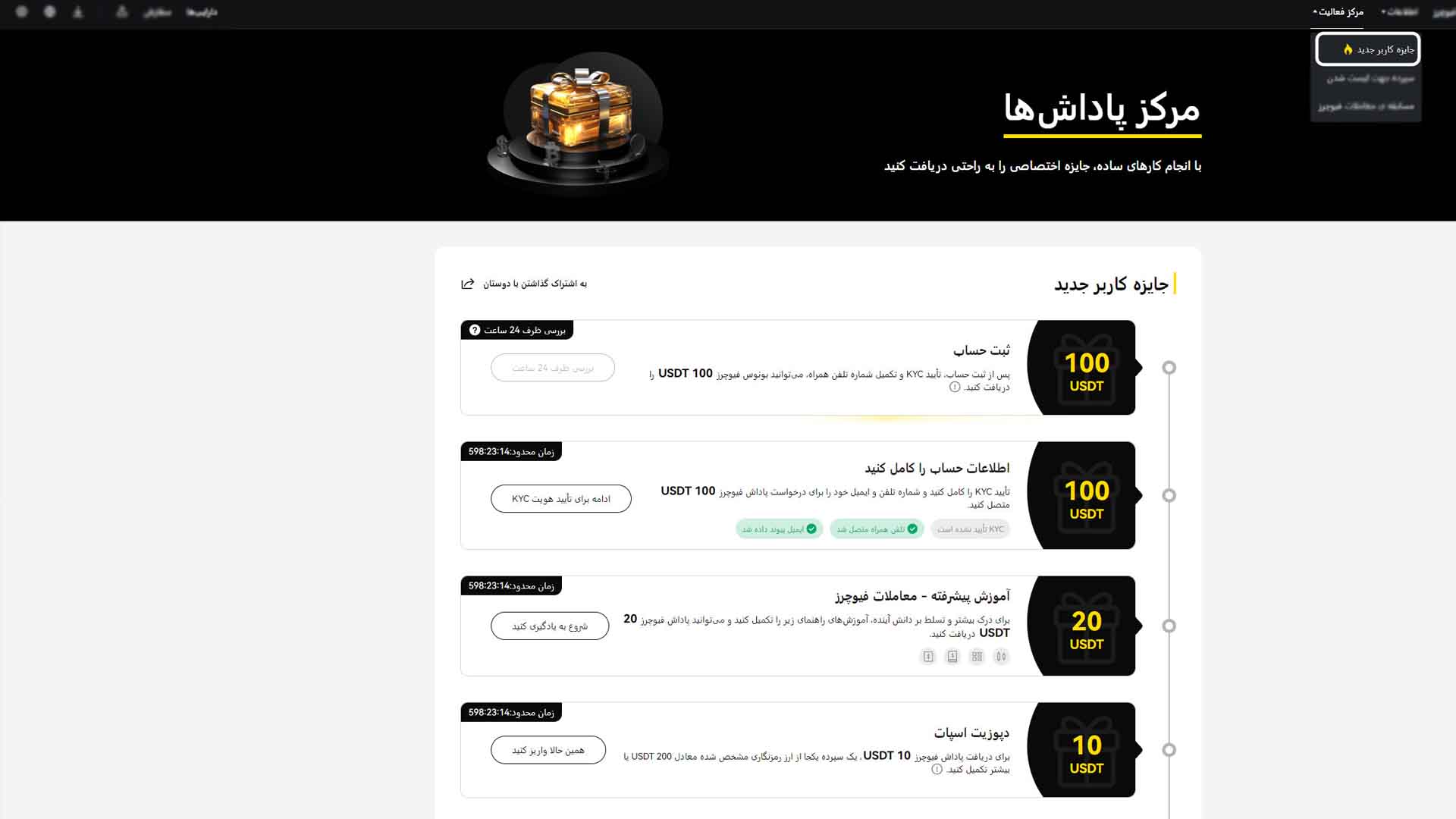 بونوس های صرافی Kcex