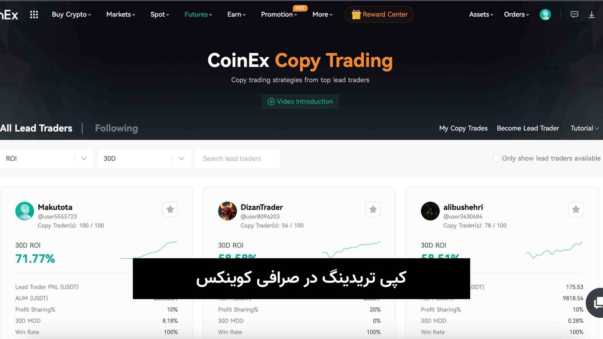 کپی تریدینگ در صرافی کوینکس (1)