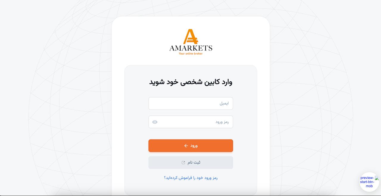ثبت نام در بروکر آ مارکتس