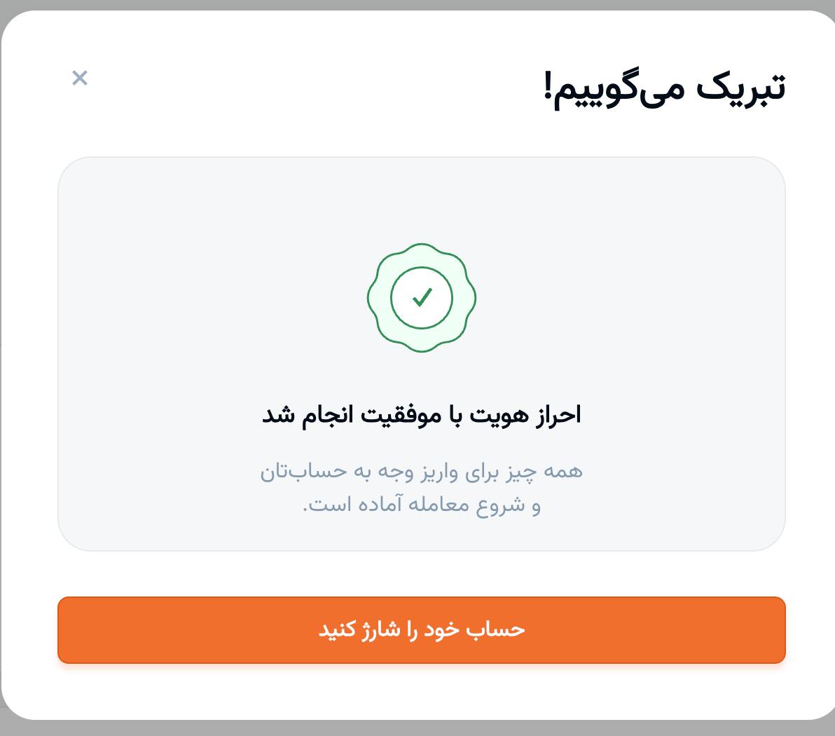 احراز هویت در بروکر آمارکتز
