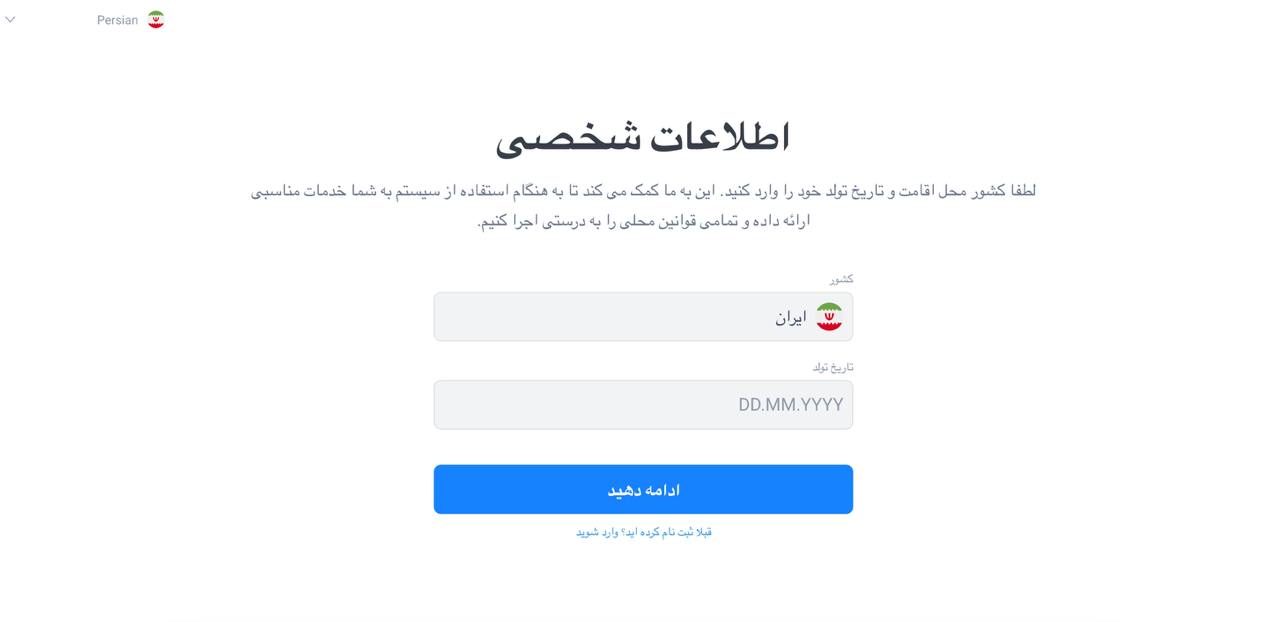 نحوه ثبت نام در لایت فایننس