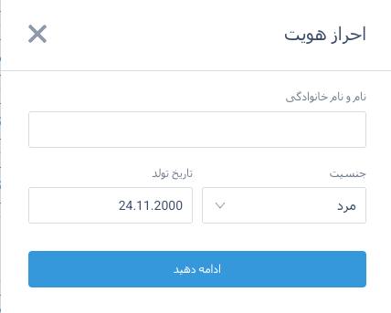 آموزش تصویری احراز هویت در بروکر لایت فایننس