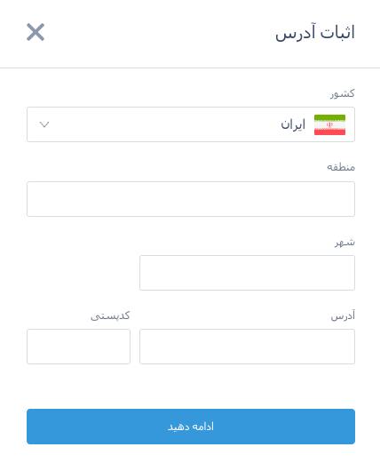 احراز هویت آدرس منزل