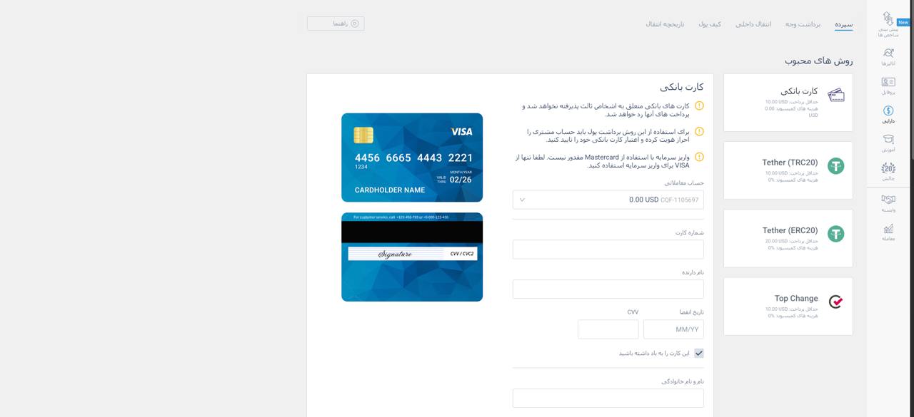 شارژ حساب لایت فایننس