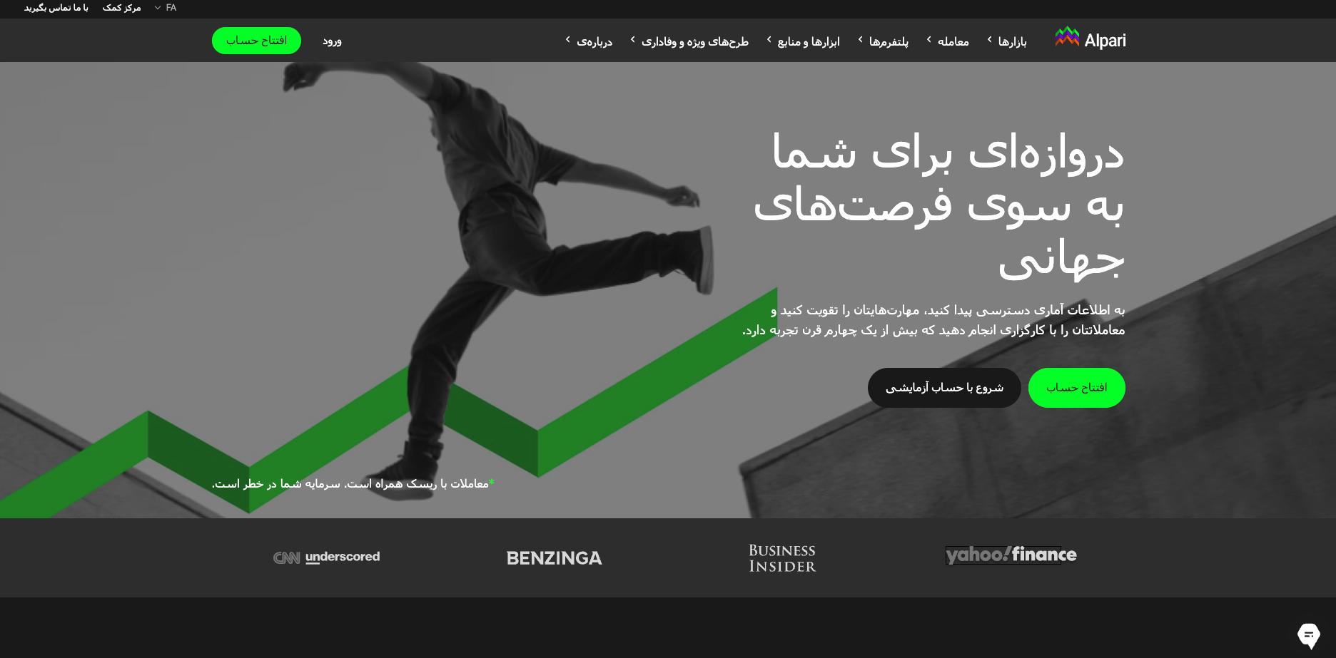 بروکر آلپاری ورود