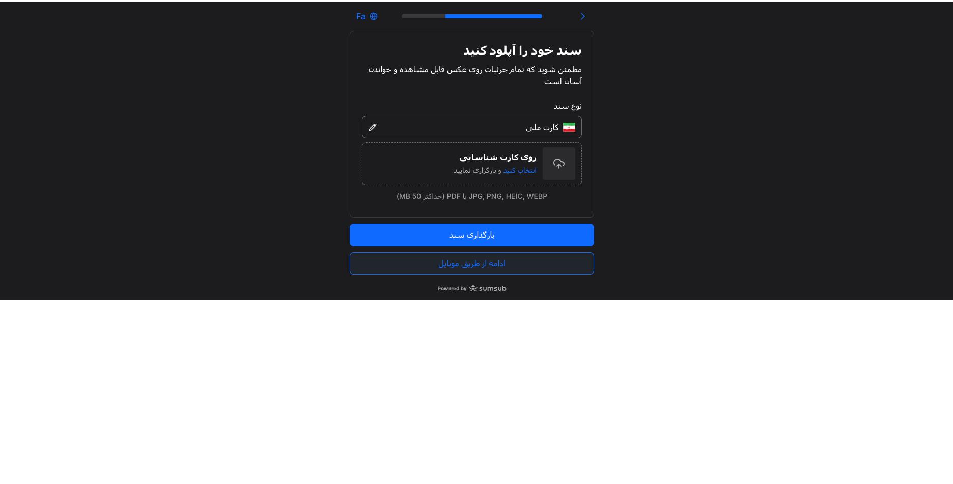 احراز هویت در آلپاری