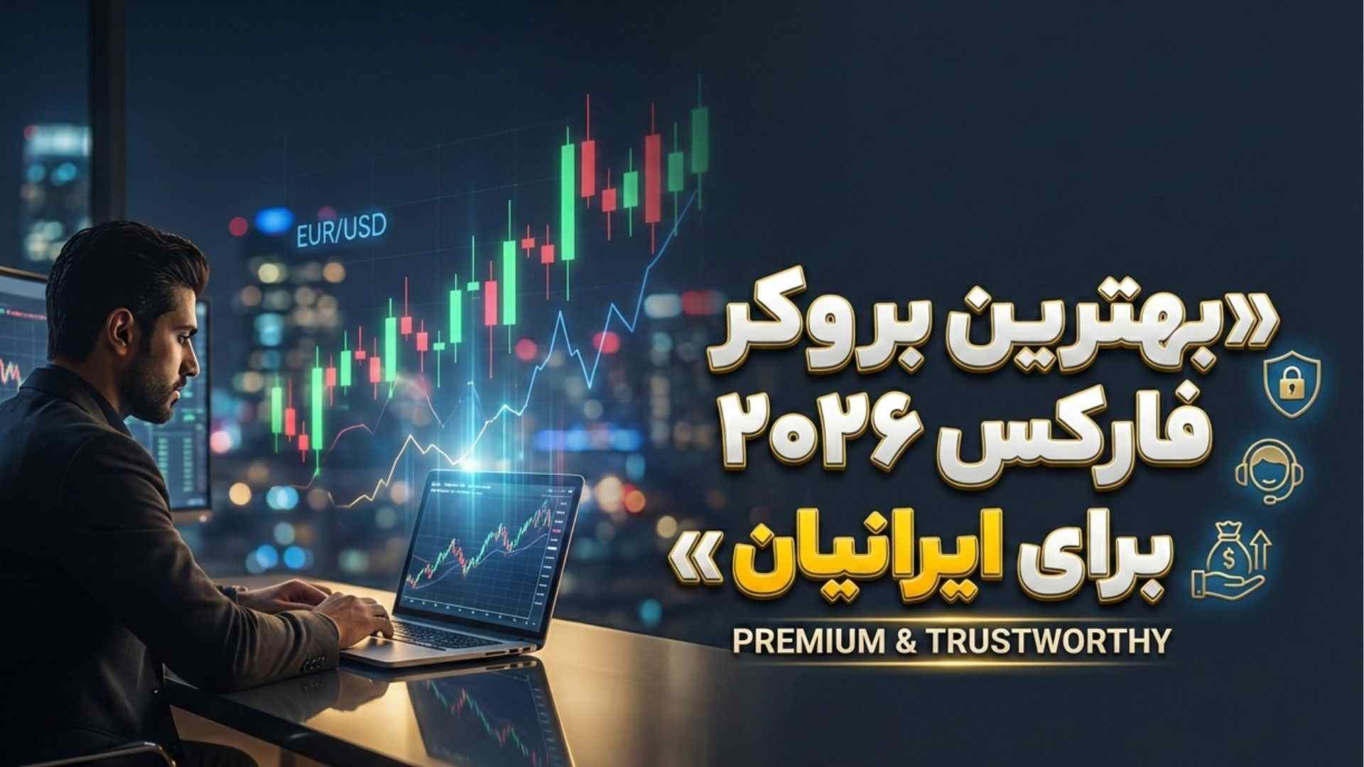 بازار بروکر، مرجع تخصصی نقد و بررسی بازار های مالی 56 بهترین بروکر های 2026